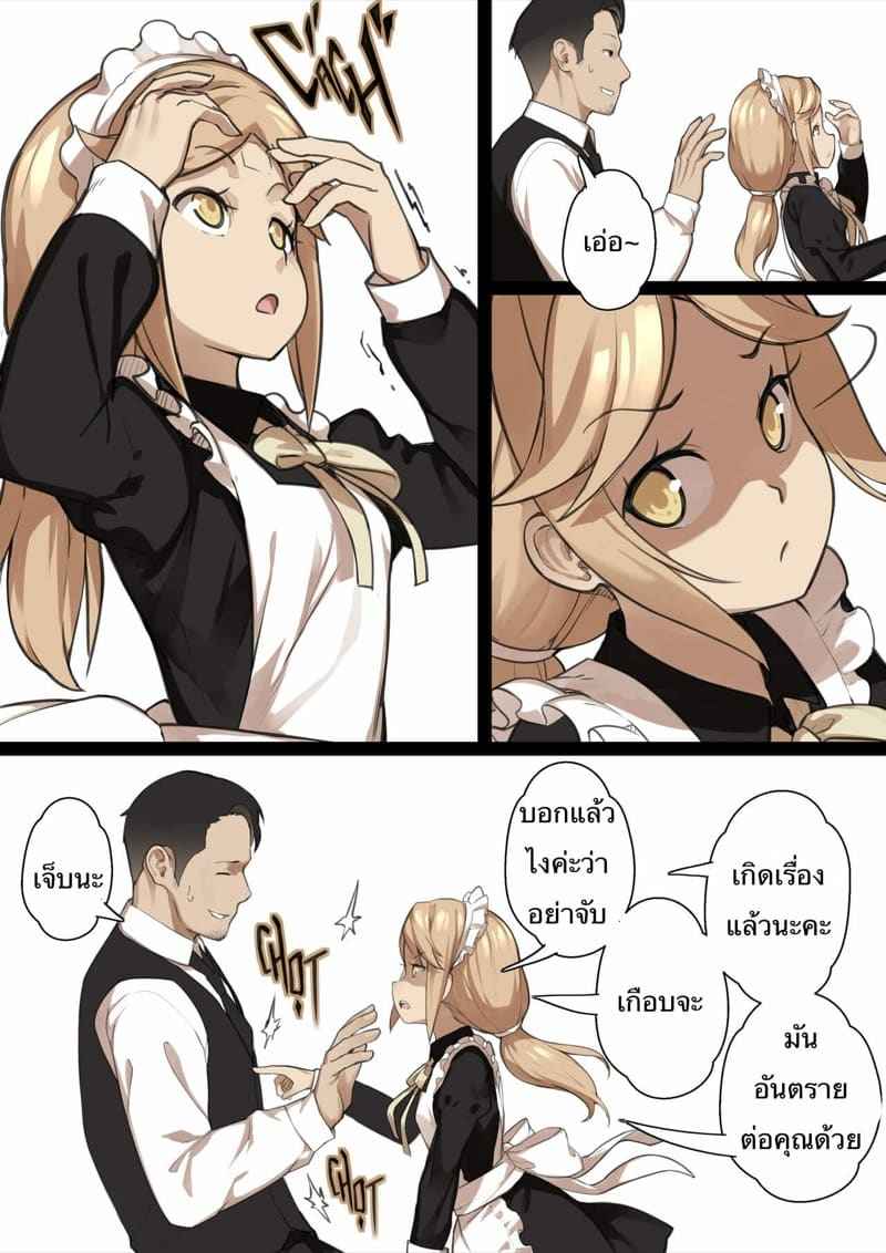 MAIDEN SINGULARITY Chapter 2 [BLVEFO9] MAIDEN SINGULARITY Chapter 207_11zon