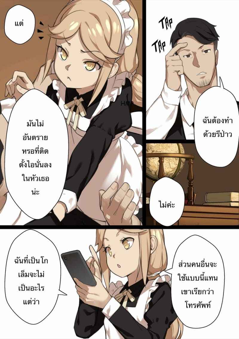 MAIDEN SINGULARITY Chapter 2 [BLVEFO9] MAIDEN SINGULARITY Chapter 208_11zon