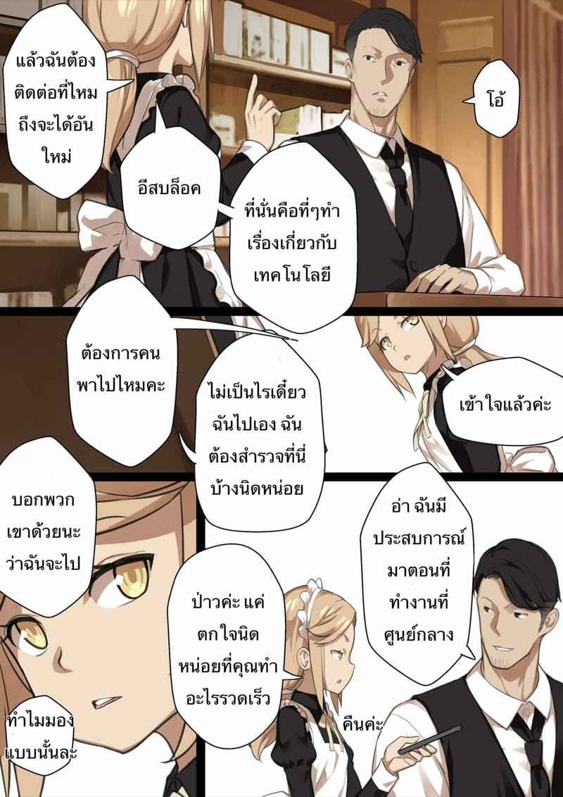 MAIDEN SINGULARITY Chapter 2 [BLVEFO9] MAIDEN SINGULARITY Chapter 209_11zon