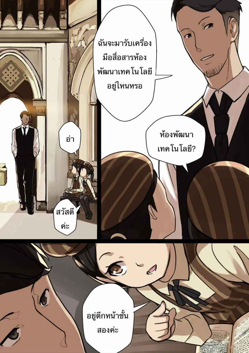 MAIDEN SINGULARITY Chapter 2 [BLVEFO9] MAIDEN SINGULARITY Chapter 210_11zon