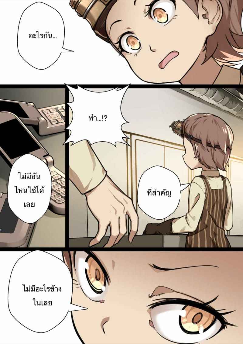 MAIDEN SINGULARITY Chapter 2 [BLVEFO9] MAIDEN SINGULARITY Chapter 211_11zon