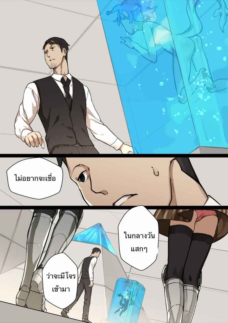 MAIDEN SINGULARITY Chapter 2 [BLVEFO9] MAIDEN SINGULARITY Chapter 214_11zon