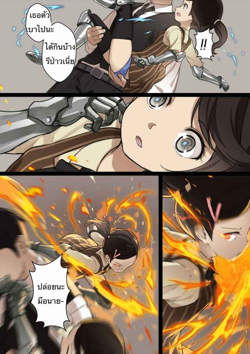 MAIDEN SINGULARITY Chapter 2 [BLVEFO9] MAIDEN SINGULARITY Chapter 216_11zon