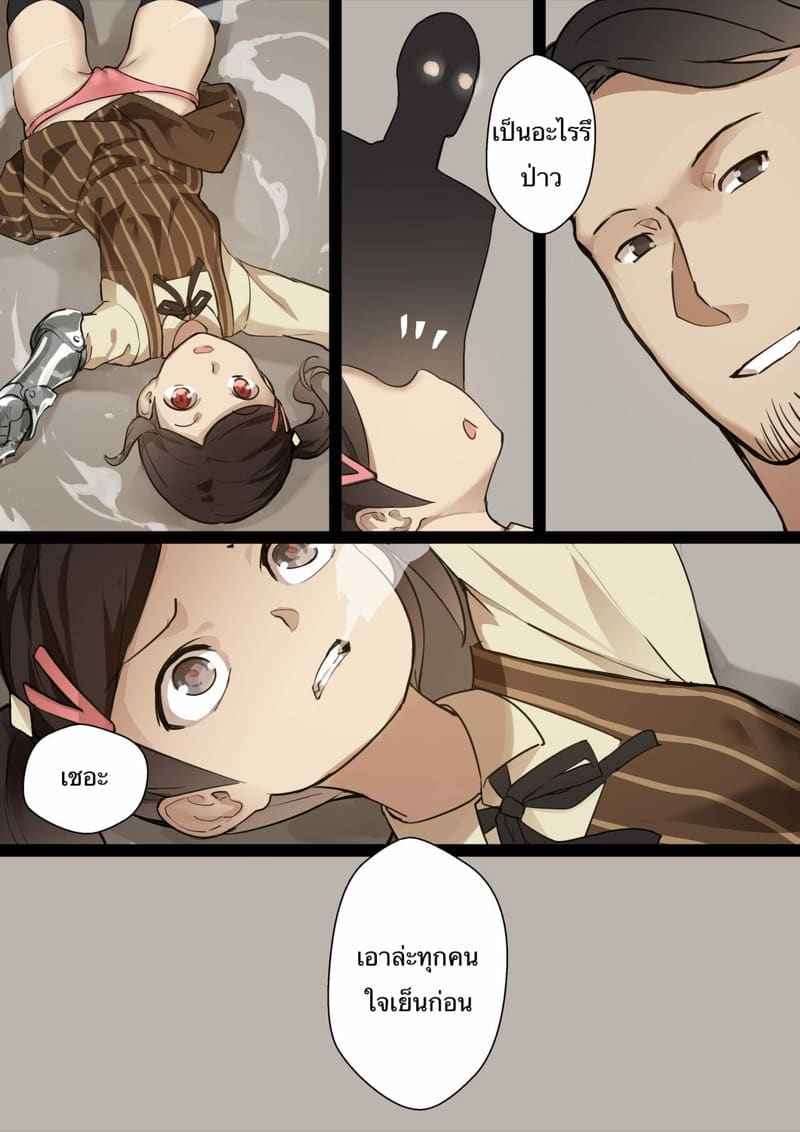 MAIDEN SINGULARITY Chapter 2 [BLVEFO9] MAIDEN SINGULARITY Chapter 218_11zon