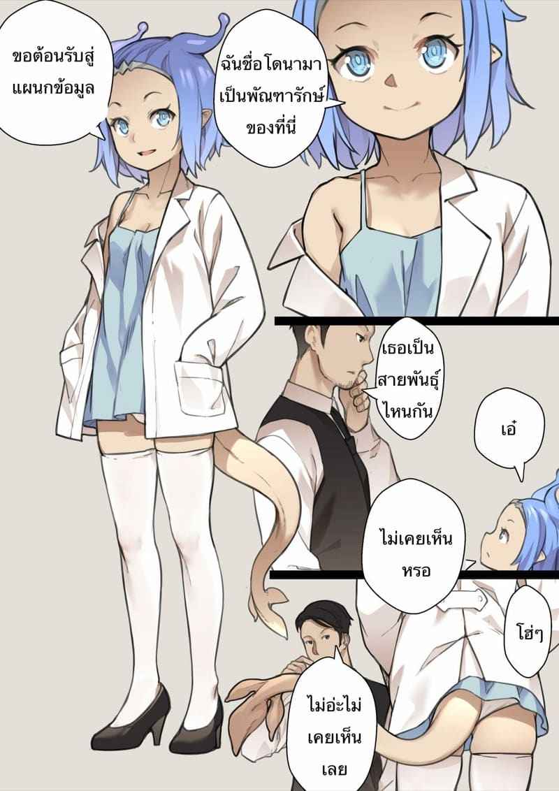 MAIDEN SINGULARITY Chapter 2 [BLVEFO9] MAIDEN SINGULARITY Chapter 220_11zon