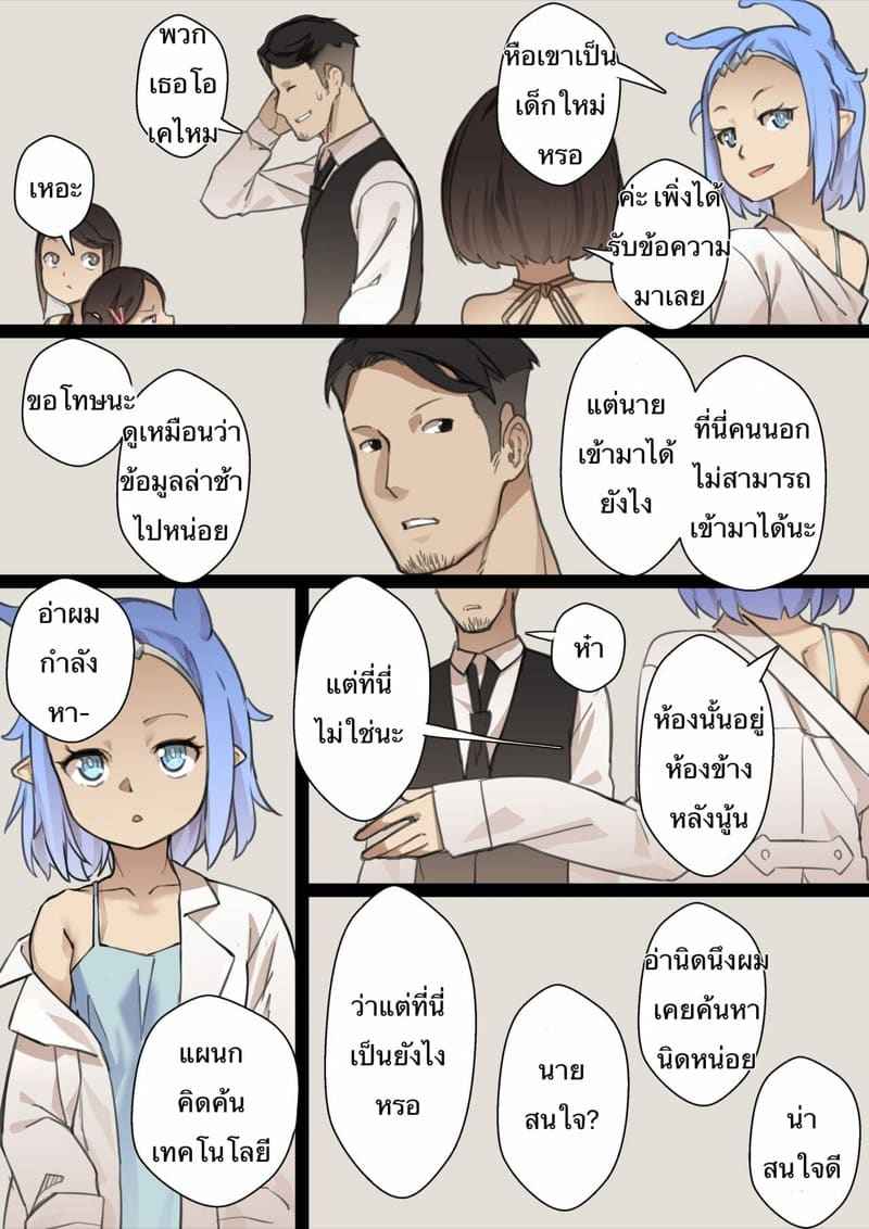 MAIDEN SINGULARITY Chapter 2 [BLVEFO9] MAIDEN SINGULARITY Chapter 221_11zon