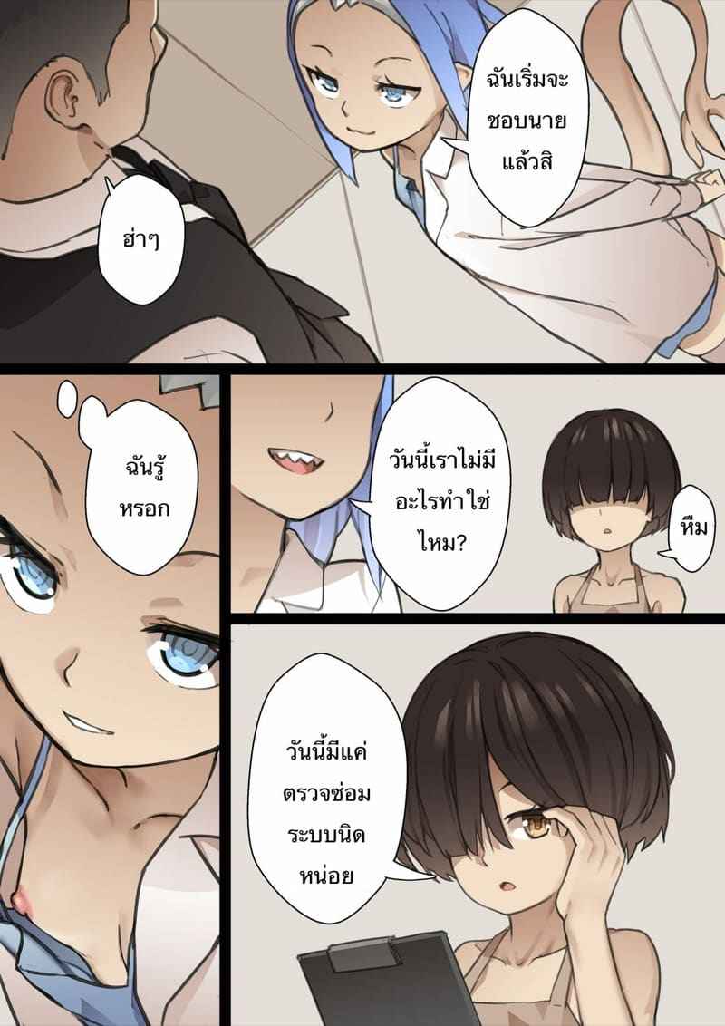 MAIDEN SINGULARITY Chapter 2 [BLVEFO9] MAIDEN SINGULARITY Chapter 222_11zon