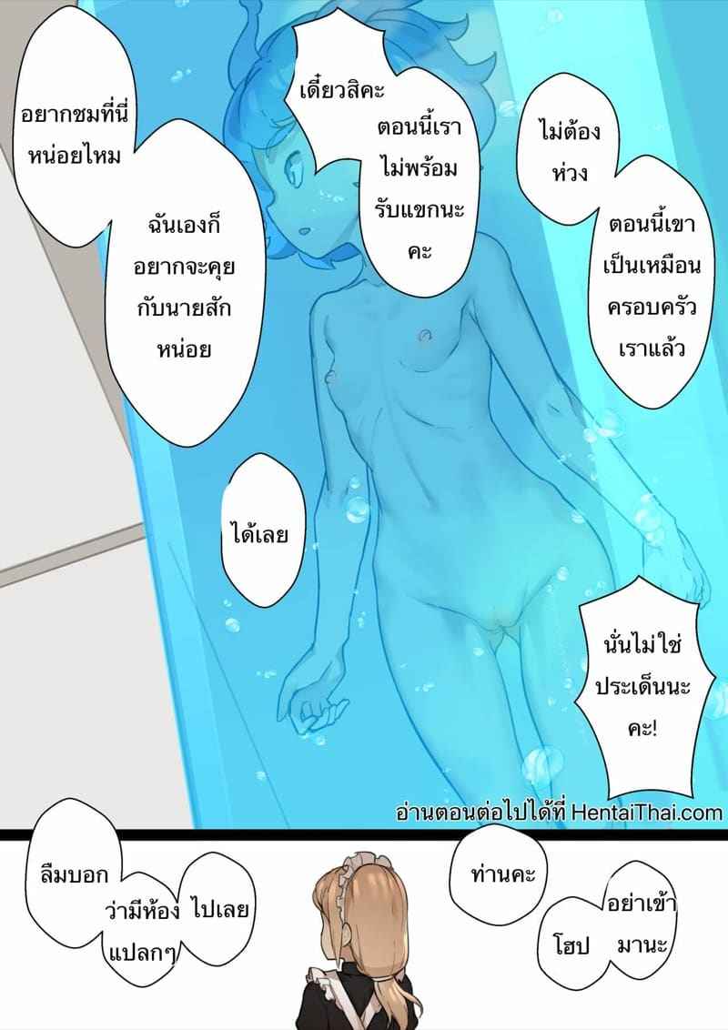 MAIDEN SINGULARITY Chapter 2 [BLVEFO9] MAIDEN SINGULARITY Chapter 223_11zon