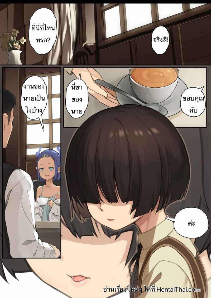 MAIDEN SINGULARITY Chapter 3 [BLVEFO9] MAIDEN SINGULARITY Chapter 302_11zon