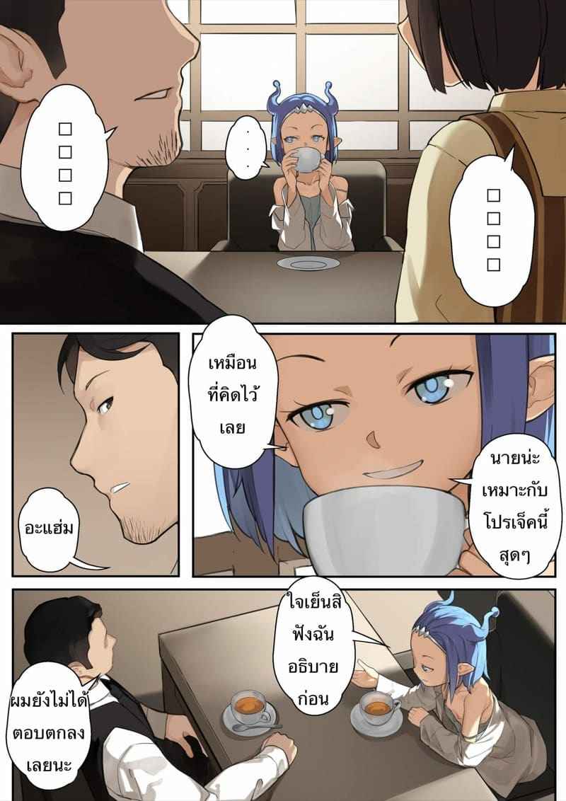 MAIDEN SINGULARITY Chapter 3 [BLVEFO9] MAIDEN SINGULARITY Chapter 303_11zon
