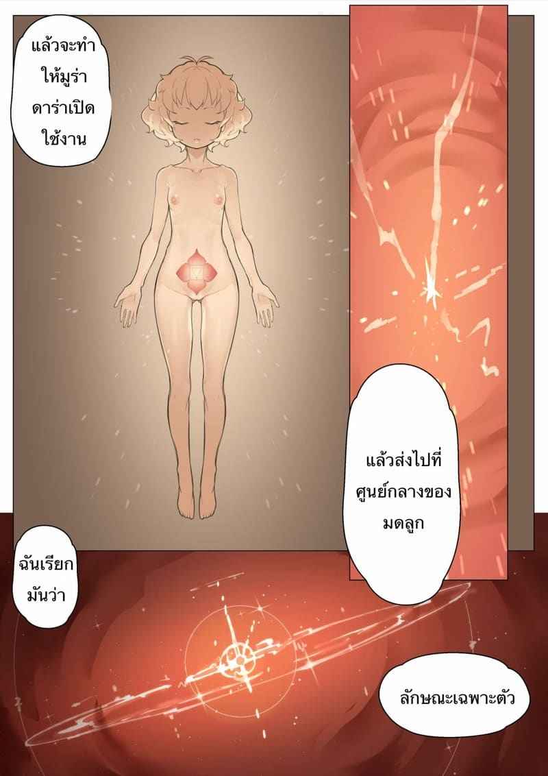 MAIDEN SINGULARITY Chapter 3 [BLVEFO9] MAIDEN SINGULARITY Chapter 305_11zon