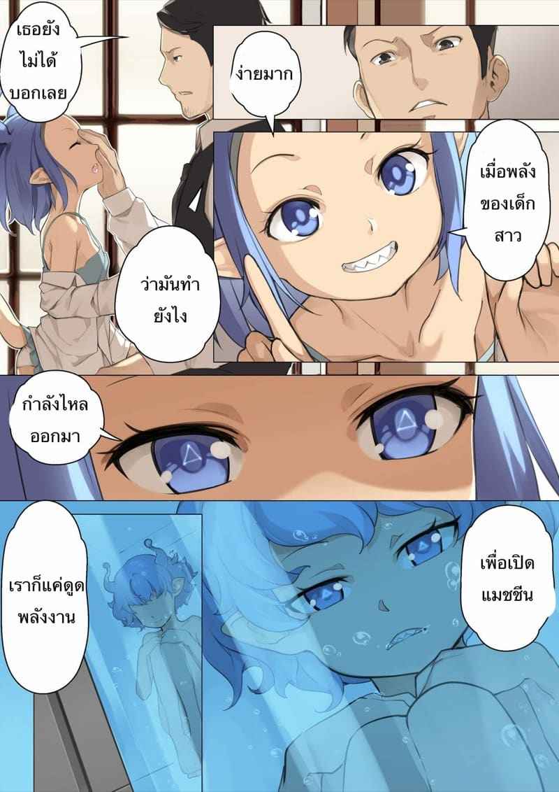 MAIDEN SINGULARITY Chapter 3 [BLVEFO9] MAIDEN SINGULARITY Chapter 308_11zon
