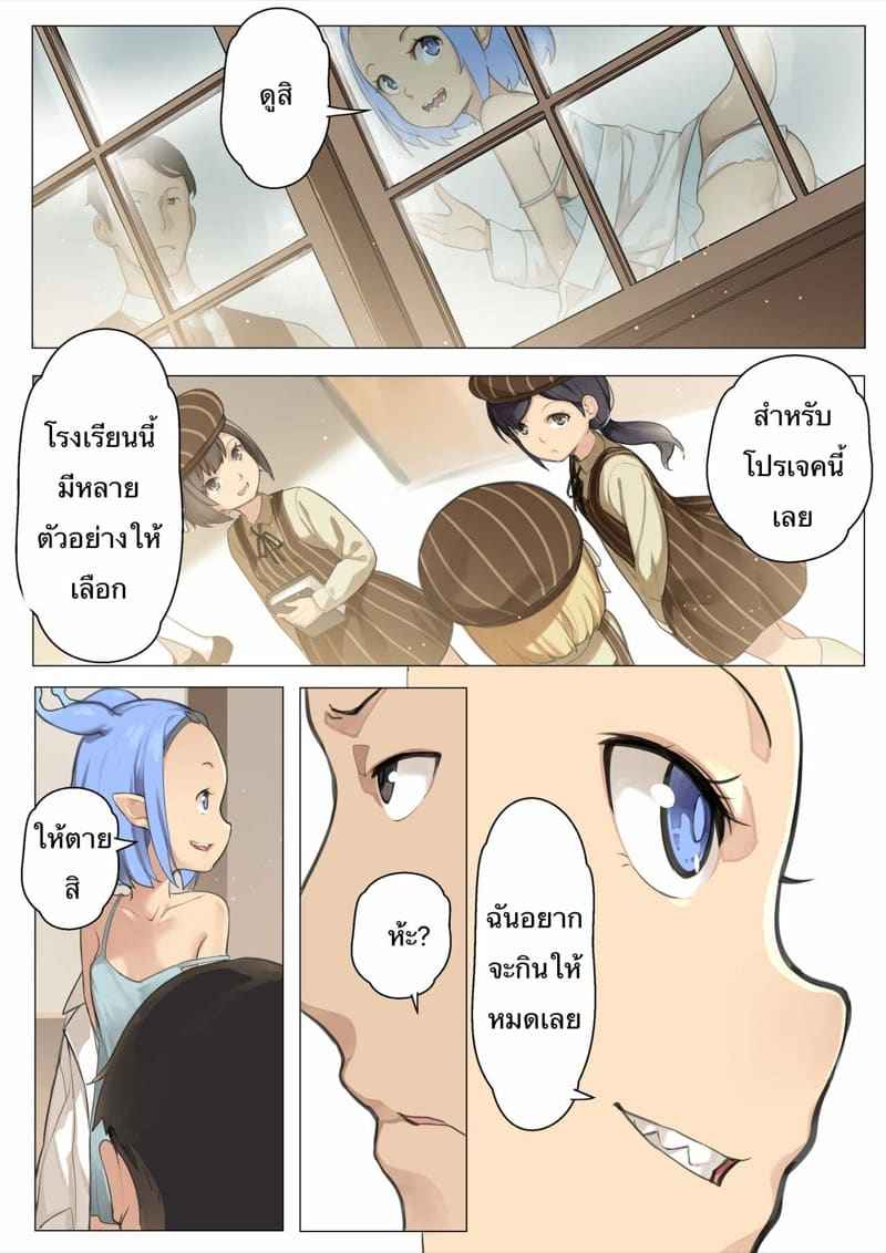 MAIDEN SINGULARITY Chapter 3 [BLVEFO9] MAIDEN SINGULARITY Chapter 309_11zon