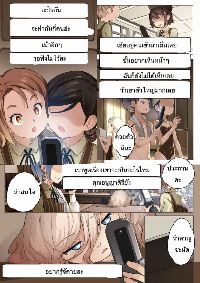 MAIDEN SINGULARITY Chapter 3 [BLVEFO9] MAIDEN SINGULARITY Chapter 310_11zon