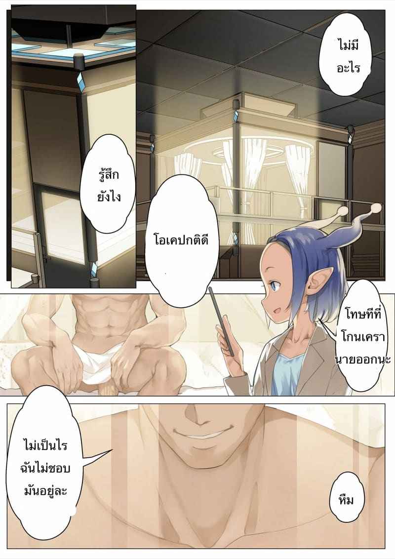 MAIDEN SINGULARITY Chapter 3 [BLVEFO9] MAIDEN SINGULARITY Chapter 311_11zon