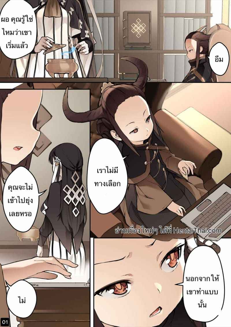 MAIDEN SINGULARITY Chapter 4 [BLVEFO9] MAIDEN SINGULARITY Chapter 402_11zon
