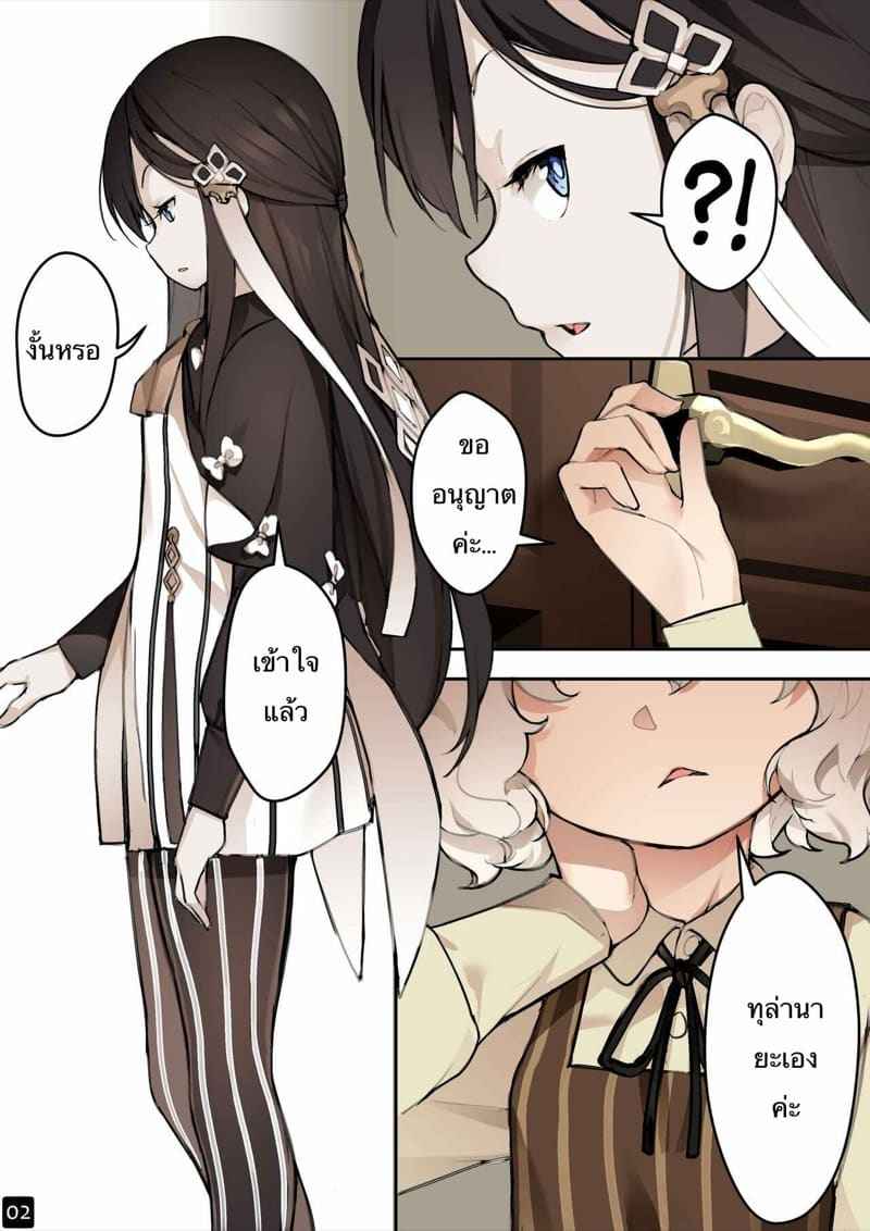 MAIDEN SINGULARITY Chapter 4 [BLVEFO9] MAIDEN SINGULARITY Chapter 403_11zon