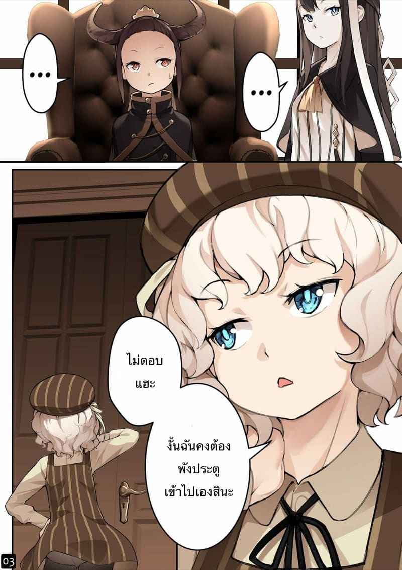 MAIDEN SINGULARITY Chapter 4 [BLVEFO9] MAIDEN SINGULARITY Chapter 404_11zon