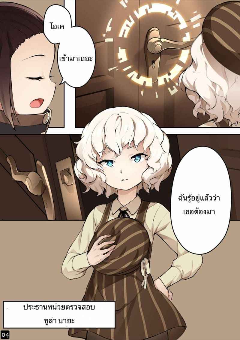 MAIDEN SINGULARITY Chapter 4 [BLVEFO9] MAIDEN SINGULARITY Chapter 405_11zon