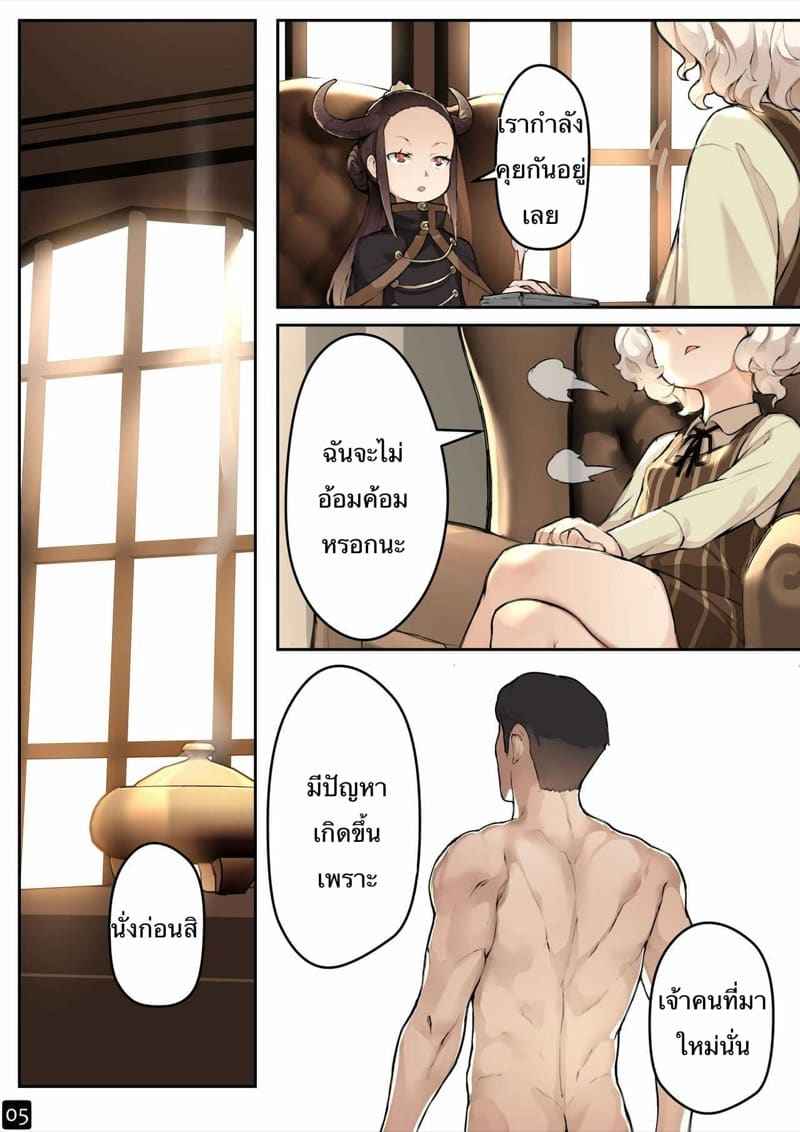 MAIDEN SINGULARITY Chapter 4 [BLVEFO9] MAIDEN SINGULARITY Chapter 406_11zon