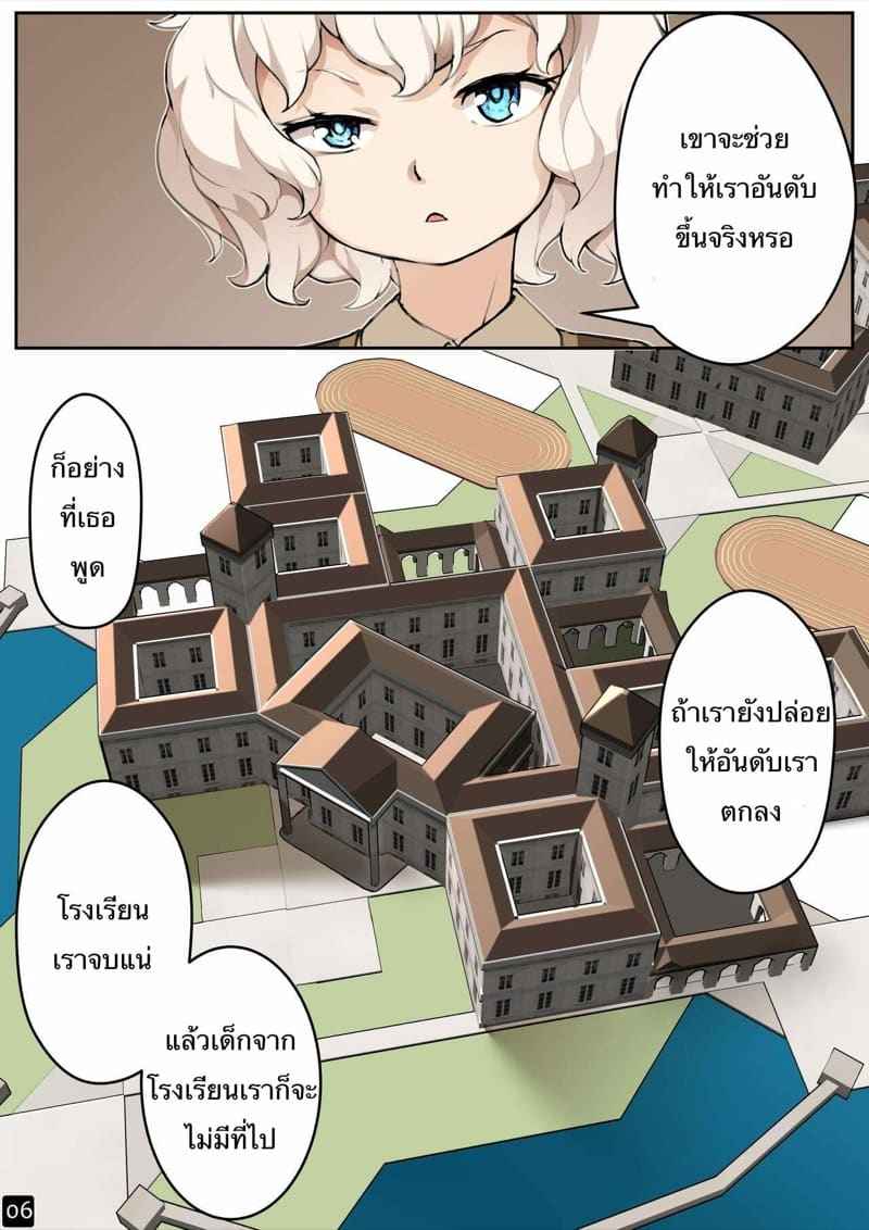 MAIDEN SINGULARITY Chapter 4 [BLVEFO9] MAIDEN SINGULARITY Chapter 407_11zon
