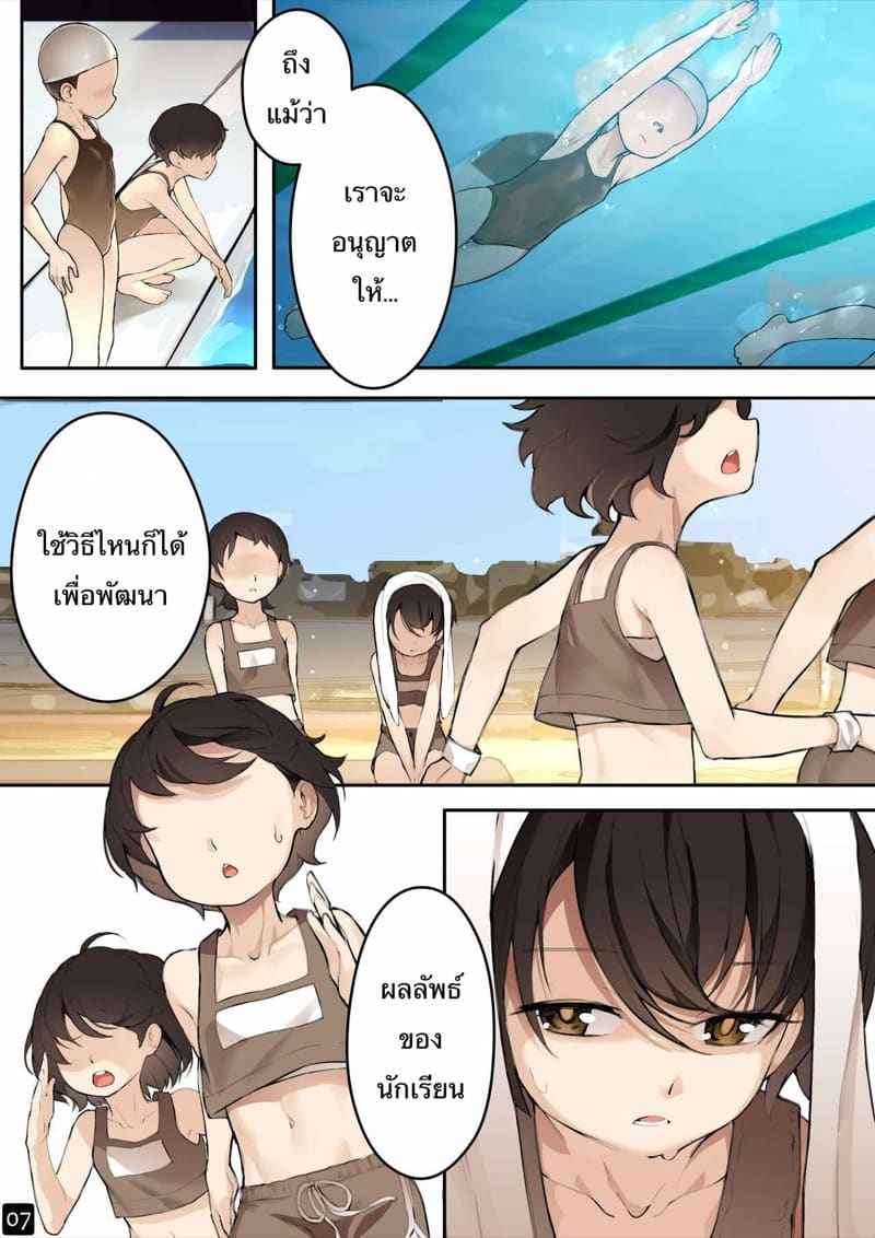 MAIDEN SINGULARITY Chapter 4 [BLVEFO9] MAIDEN SINGULARITY Chapter 408_11zon