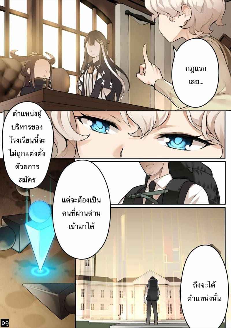 MAIDEN SINGULARITY Chapter 4 [BLVEFO9] MAIDEN SINGULARITY Chapter 409_11zon