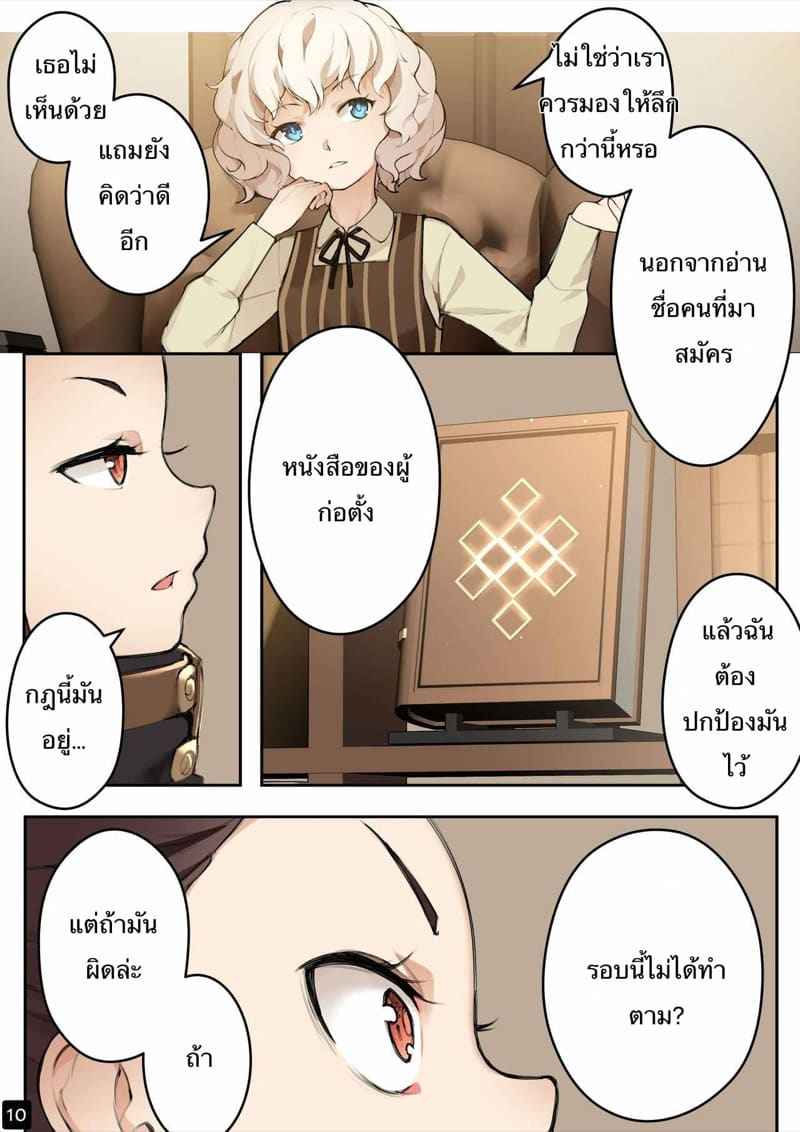 MAIDEN SINGULARITY Chapter 4 [BLVEFO9] MAIDEN SINGULARITY Chapter 410_11zon