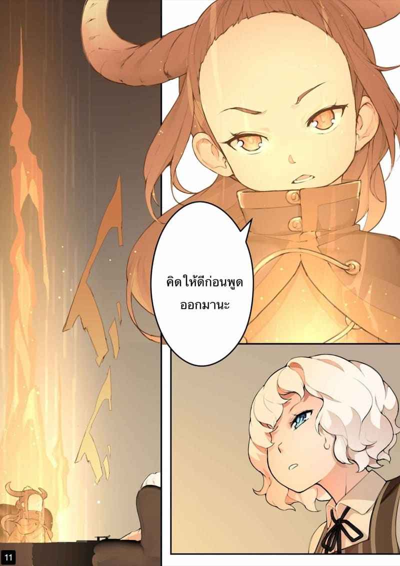 MAIDEN SINGULARITY Chapter 4 [BLVEFO9] MAIDEN SINGULARITY Chapter 411_11zon
