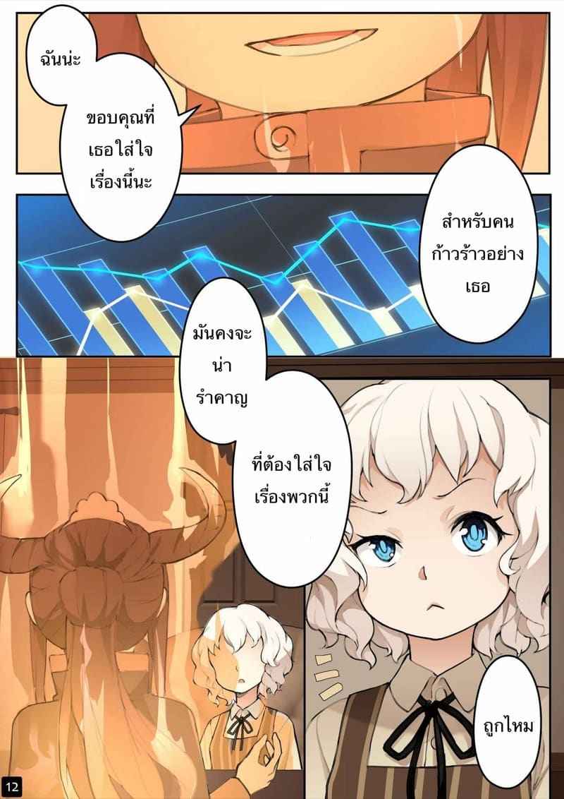 MAIDEN SINGULARITY Chapter 4 [BLVEFO9] MAIDEN SINGULARITY Chapter 412_11zon