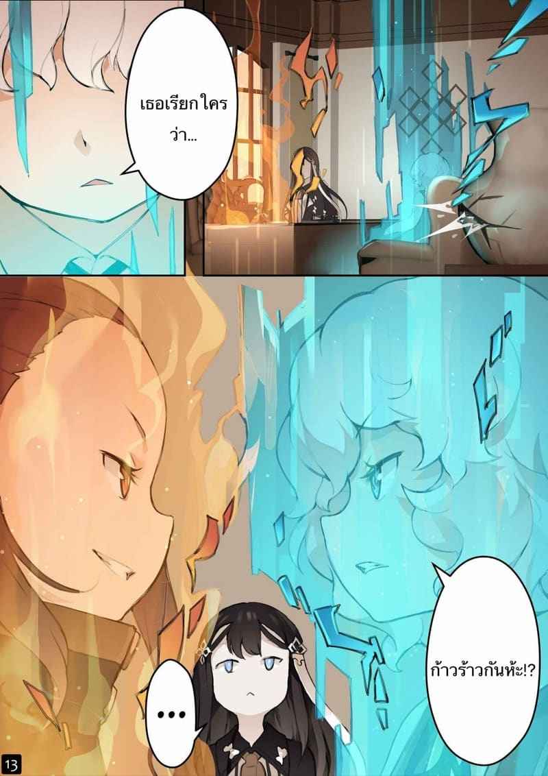 MAIDEN SINGULARITY Chapter 4 [BLVEFO9] MAIDEN SINGULARITY Chapter 413_11zon