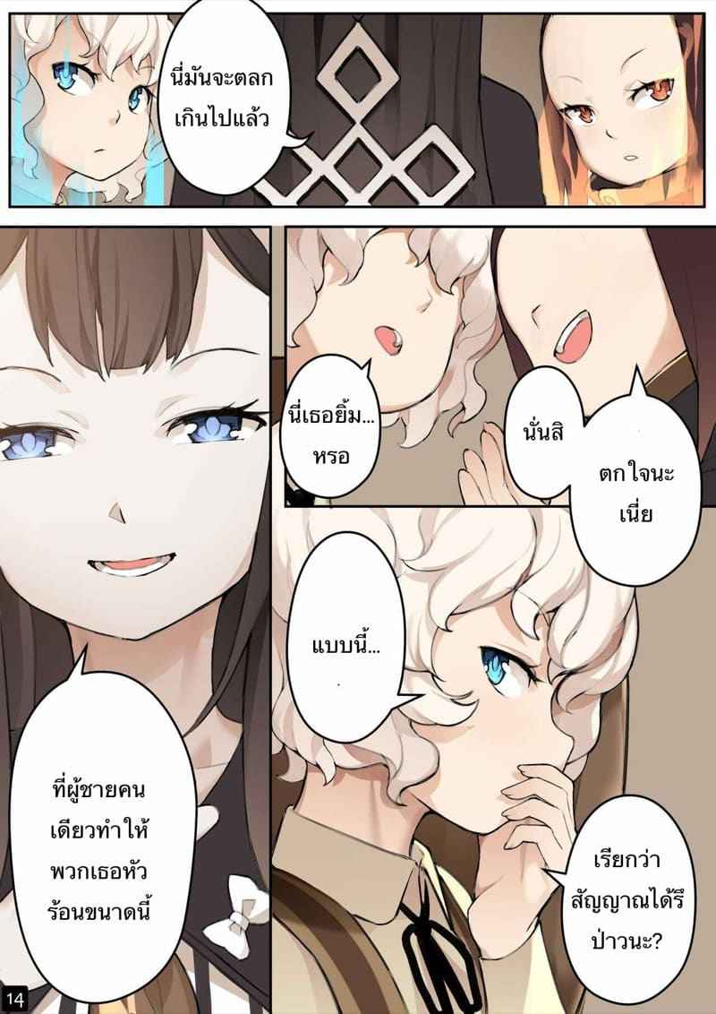 MAIDEN SINGULARITY Chapter 4 [BLVEFO9] MAIDEN SINGULARITY Chapter 414_11zon