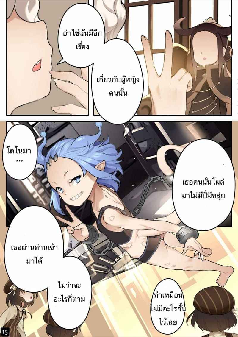 MAIDEN SINGULARITY Chapter 4 [BLVEFO9] MAIDEN SINGULARITY Chapter 415_11zon