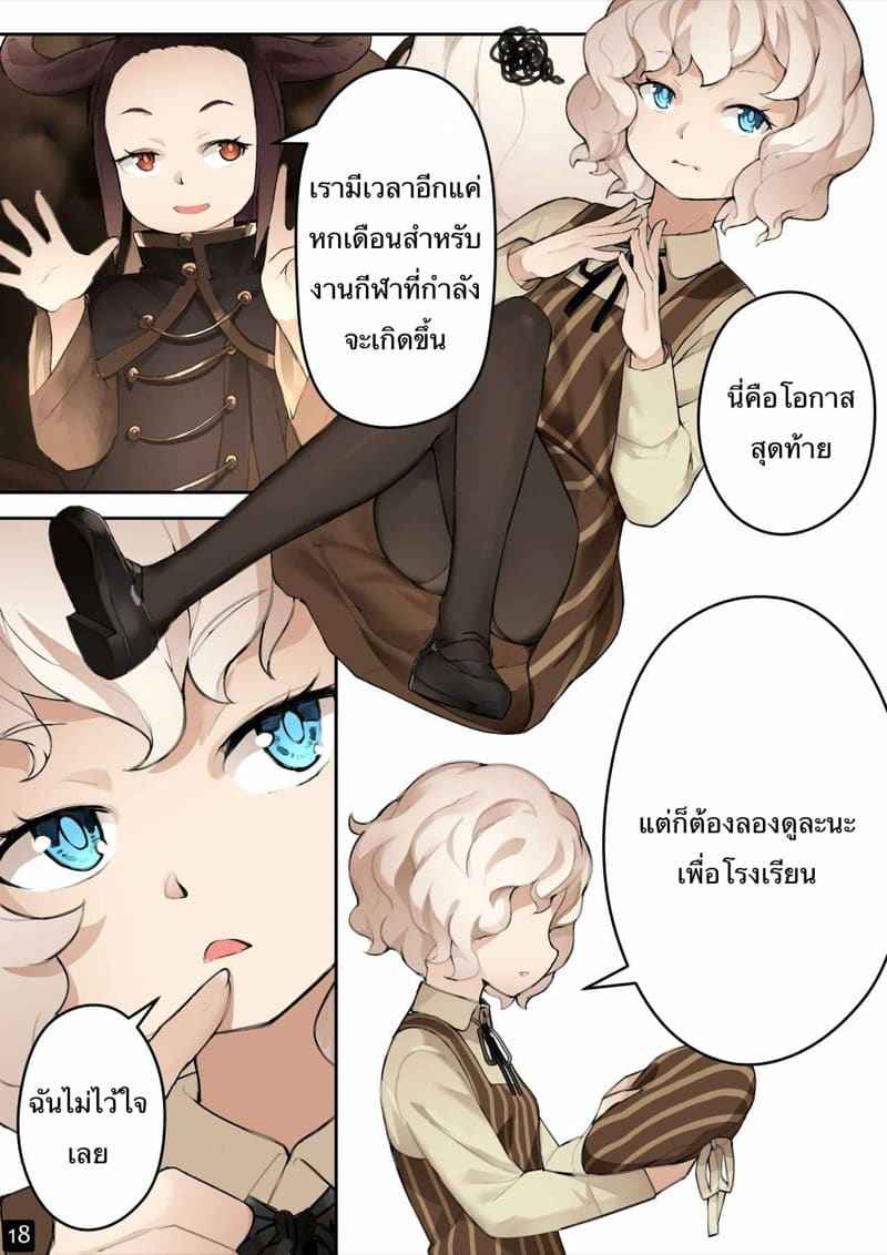 MAIDEN SINGULARITY Chapter 4 [BLVEFO9] MAIDEN SINGULARITY Chapter 418_11zon