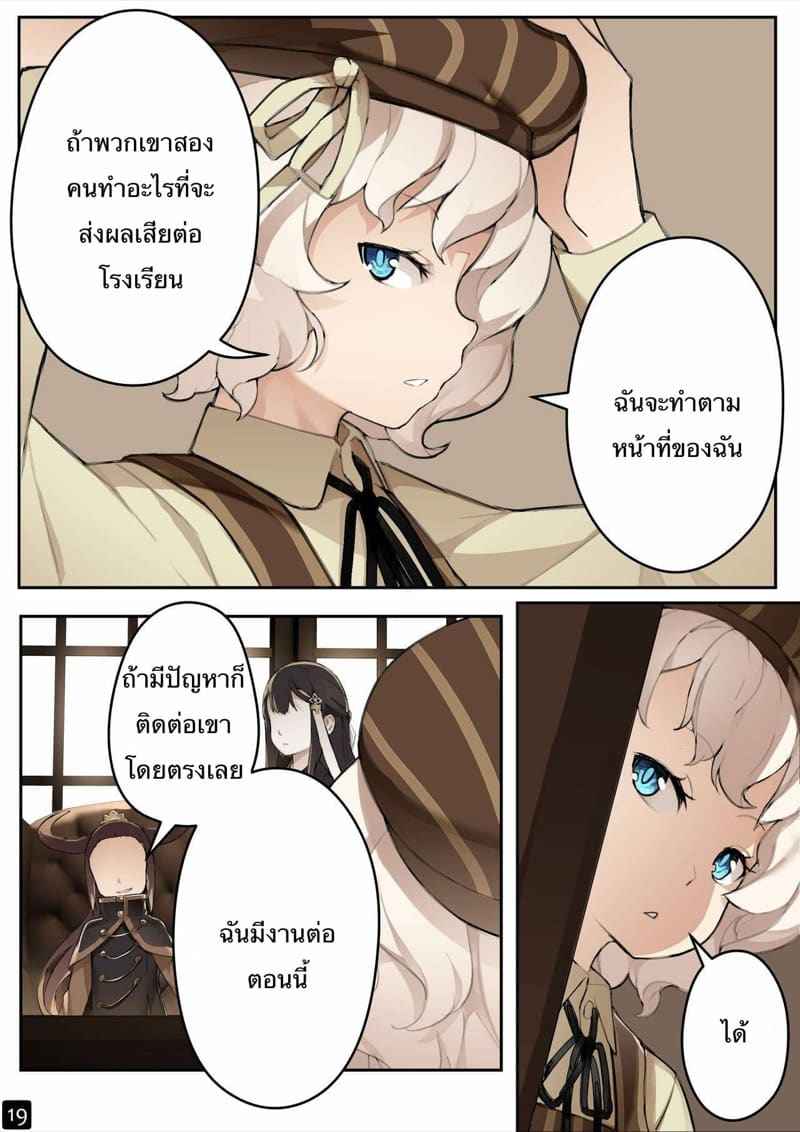 MAIDEN SINGULARITY Chapter 4 [BLVEFO9] MAIDEN SINGULARITY Chapter 419_11zon