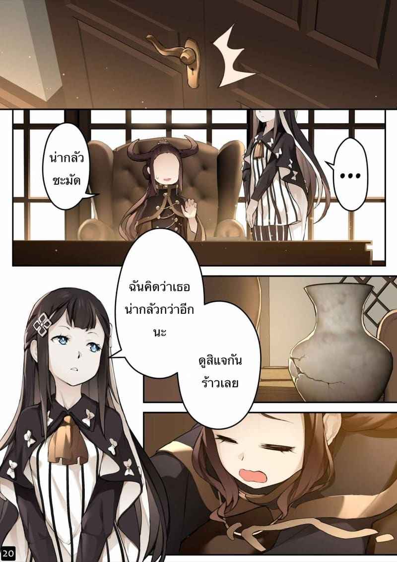 MAIDEN SINGULARITY Chapter 4 [BLVEFO9] MAIDEN SINGULARITY Chapter 420_11zon