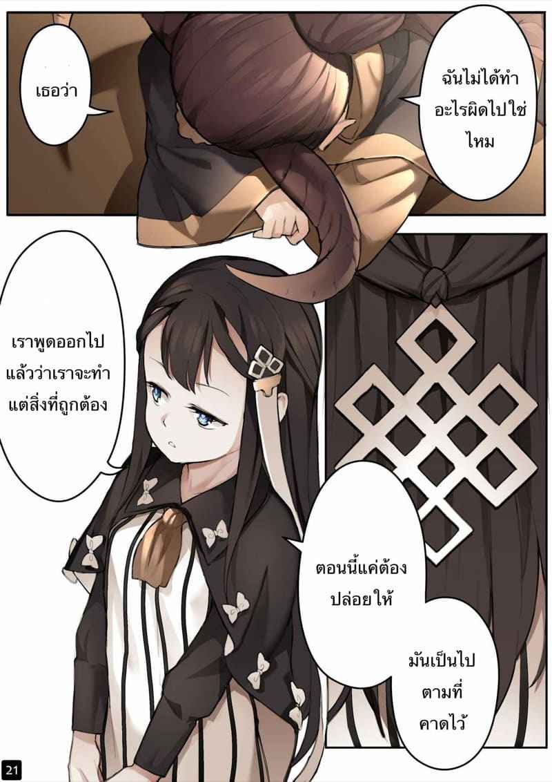 MAIDEN SINGULARITY Chapter 4 [BLVEFO9] MAIDEN SINGULARITY Chapter 421_11zon