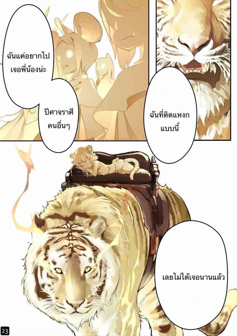 MAIDEN SINGULARITY Chapter 4 [BLVEFO9] MAIDEN SINGULARITY Chapter 423_11zon