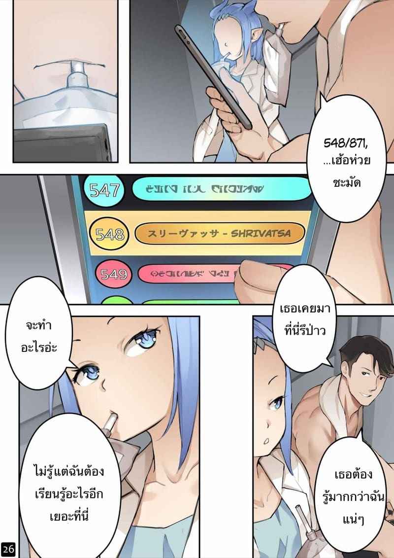 MAIDEN SINGULARITY Chapter 4 [BLVEFO9] MAIDEN SINGULARITY Chapter 425_11zon
