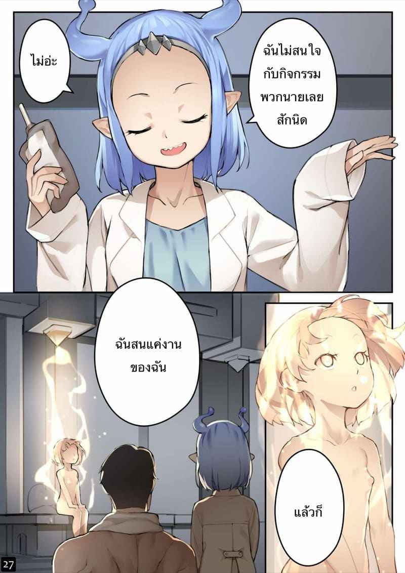 MAIDEN SINGULARITY Chapter 4 [BLVEFO9] MAIDEN SINGULARITY Chapter 427_11zon