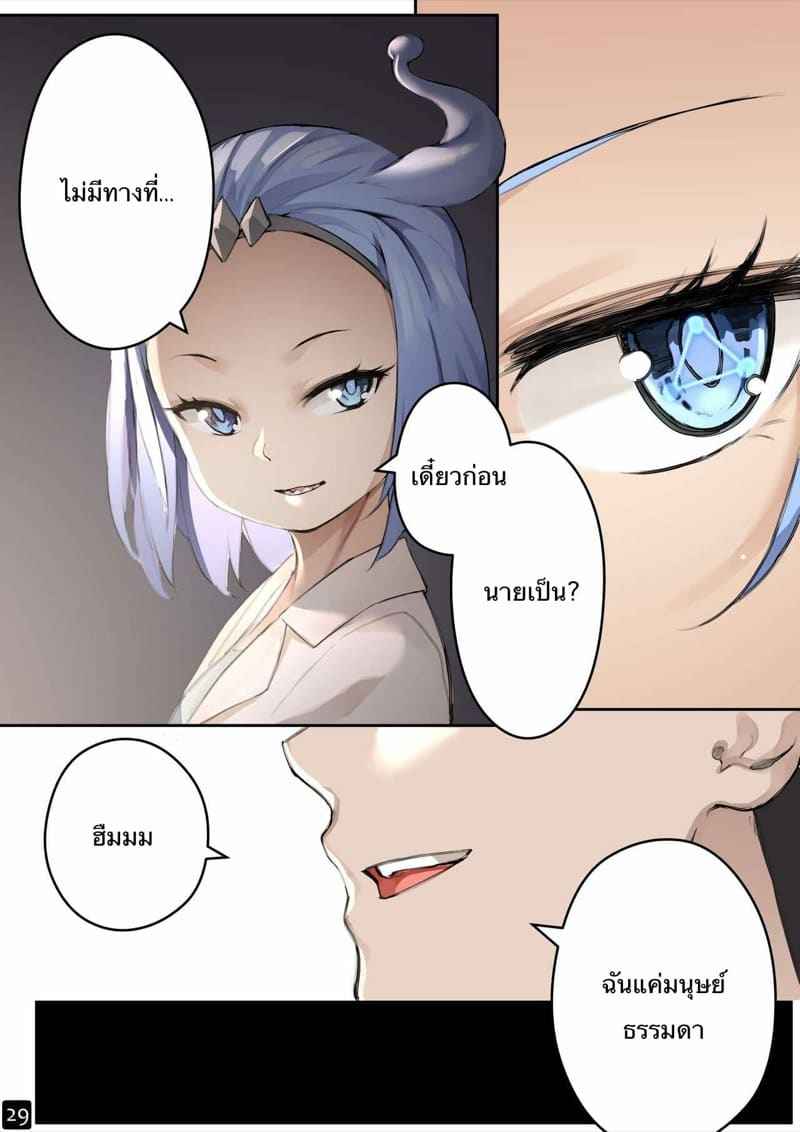 MAIDEN SINGULARITY Chapter 4 [BLVEFO9] MAIDEN SINGULARITY Chapter 429_11zon