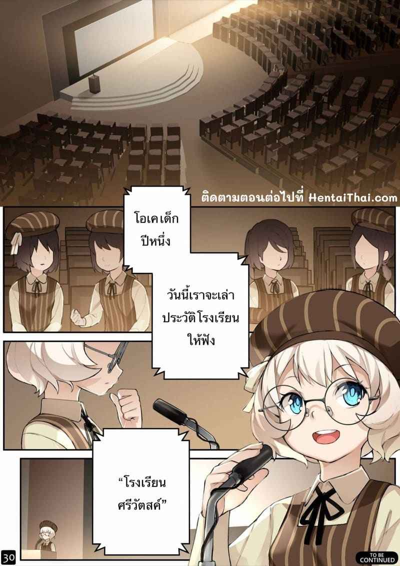 MAIDEN SINGULARITY Chapter 4 [BLVEFO9] MAIDEN SINGULARITY Chapter 430_11zon