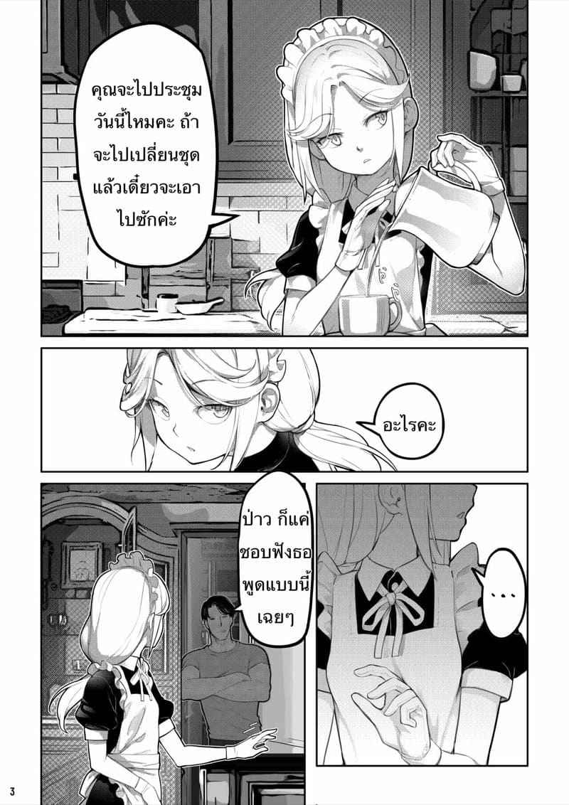 MAIDEN SINGULARITY Chapter 7.1 [BLVEFO9] MAIDEN SINGULARITY Chapter 7.103_11zon