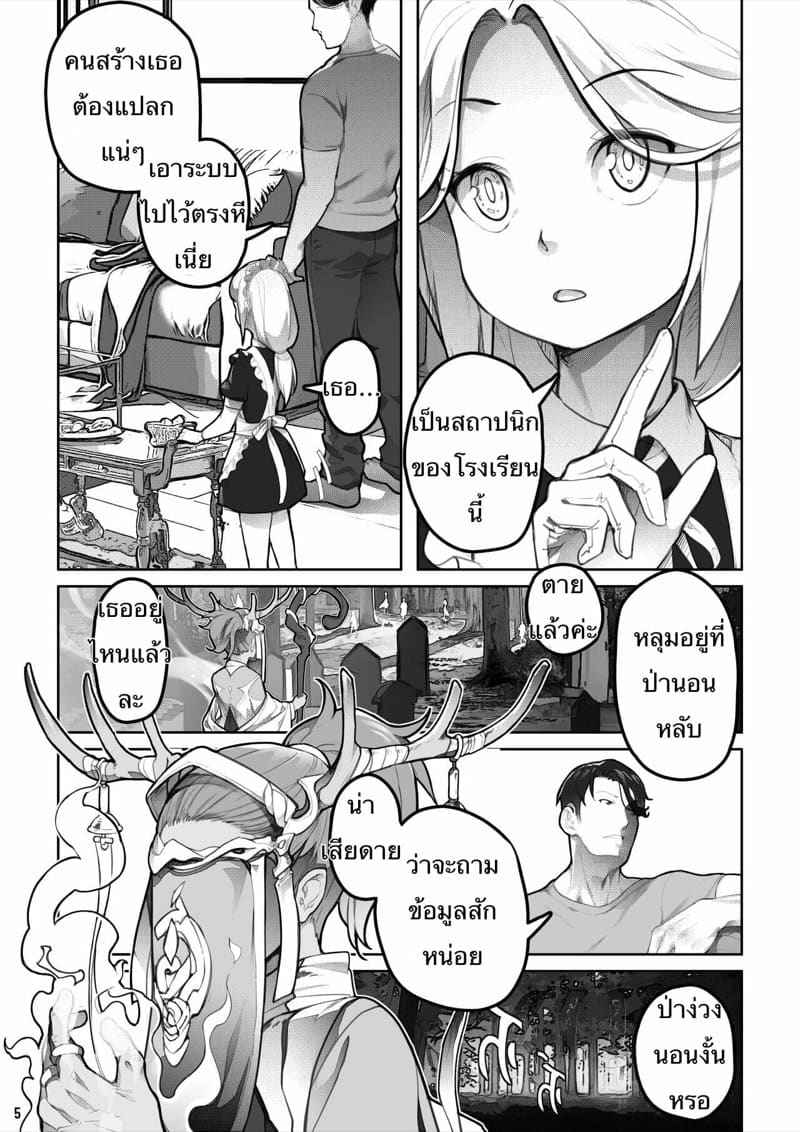MAIDEN SINGULARITY Chapter 7.1 [BLVEFO9] MAIDEN SINGULARITY Chapter 7.105_11zon
