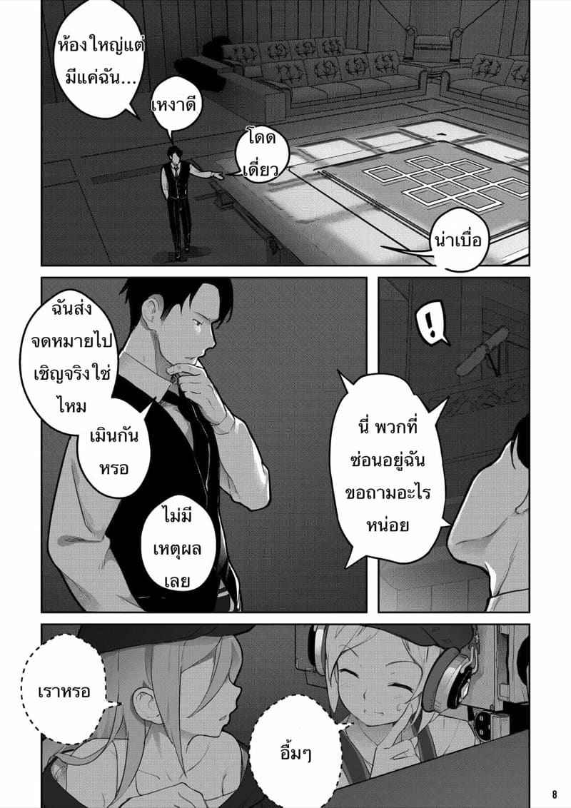 MAIDEN SINGULARITY Chapter 7.1 [BLVEFO9] MAIDEN SINGULARITY Chapter 7.107_11zon