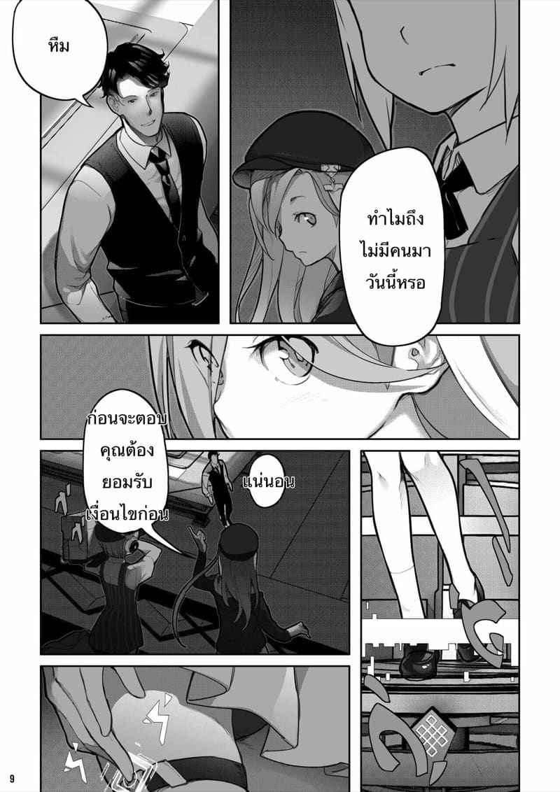 MAIDEN SINGULARITY Chapter 7.1 [BLVEFO9] MAIDEN SINGULARITY Chapter 7.108_11zon