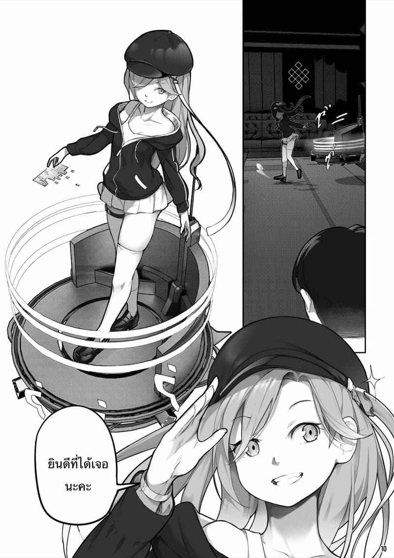 MAIDEN SINGULARITY Chapter 7.1 [BLVEFO9] MAIDEN SINGULARITY Chapter 7.109_11zon