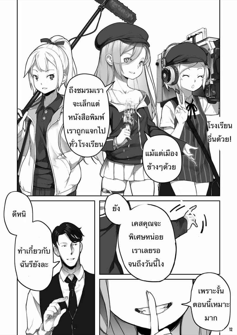MAIDEN SINGULARITY Chapter 7.1 [BLVEFO9] MAIDEN SINGULARITY Chapter 7.110_11zon