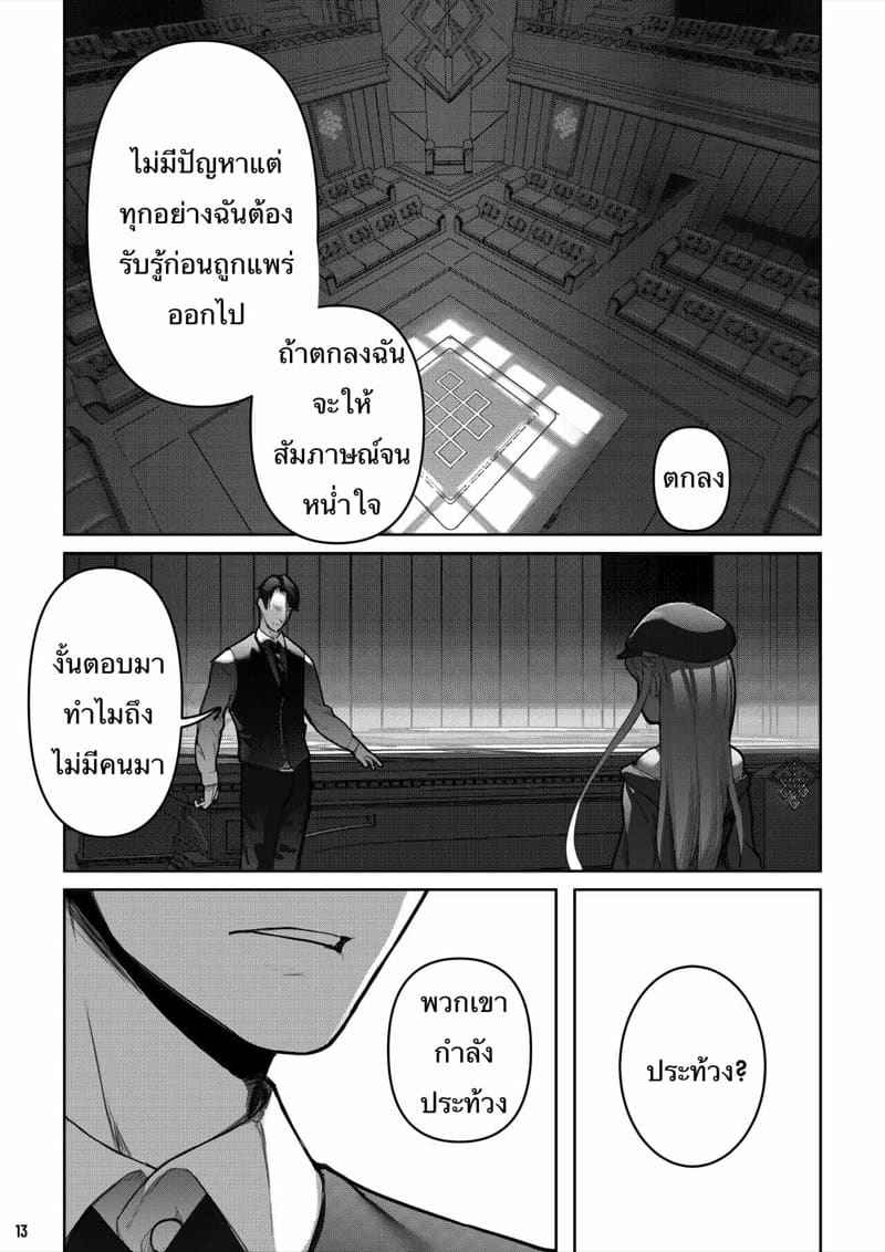 MAIDEN SINGULARITY Chapter 7.1 [BLVEFO9] MAIDEN SINGULARITY Chapter 7.111_11zon
