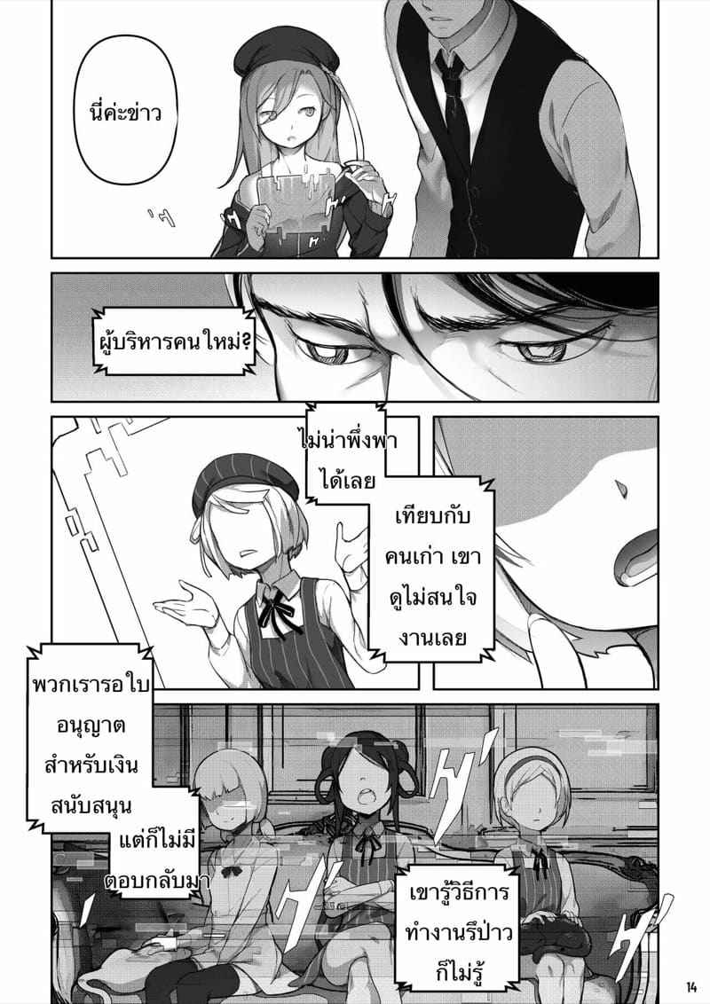 MAIDEN SINGULARITY Chapter 7.1 [BLVEFO9] MAIDEN SINGULARITY Chapter 7.112_11zon